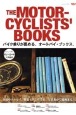 THE　MOTORCYCLISTS’　BOOKS　バイク乗りが薦める、オートバイ