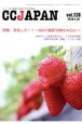 CC　JAPAN　クローン病と潰瘍性大腸炎の総合情報誌(138)