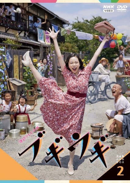 連続テレビ小説　ブギウギ　完全版　DVD　BOX2