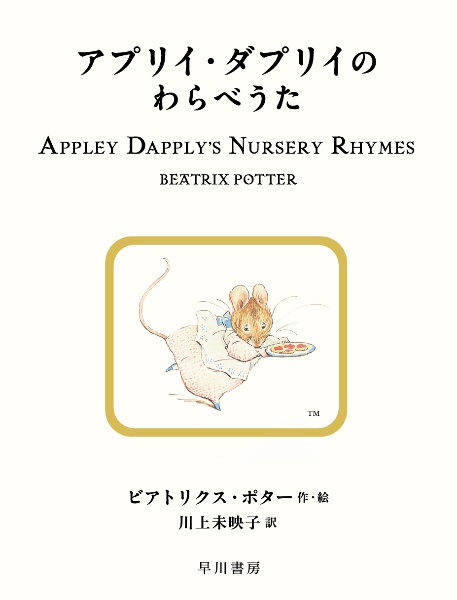 絵本ピーターラビット 全巻収納BOX付きセット(全23巻セット 絵本ピーターラビット 全巻収納BOX付きセット(全23巻セット