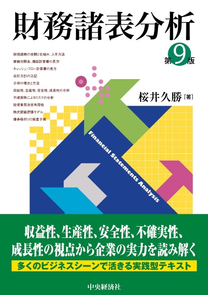 【初版・絶版】大蔵省証券局企業財務課 企業会計規則集―企業内容開示関係法令・様式 図解 中小企業税制（令和6年版） - 大蔵財務協会