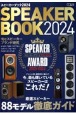 SPEAKER　BOOK　2024