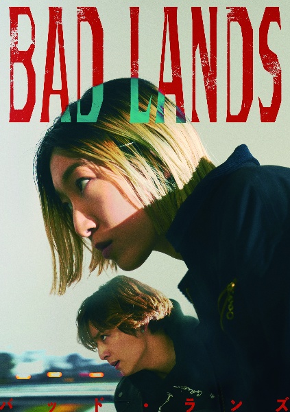 BAD　LANDS　バッド・ランズ　DVD通常版