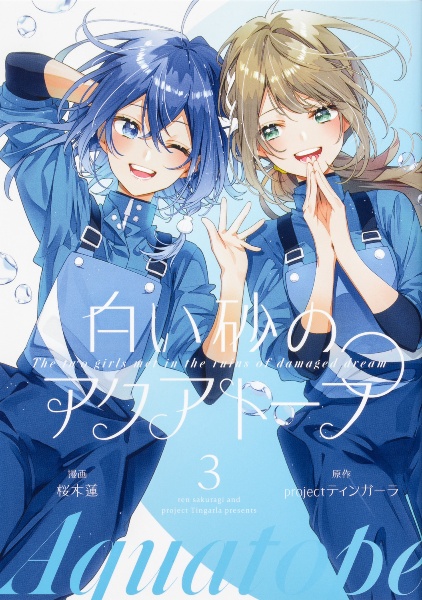 月はヒツジを数えない（1）/桜木蓮 - 販売コミック｜TSUTAYA レンタル