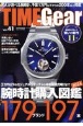 TIME　Gear(41)