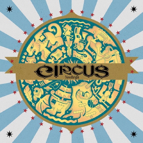 ＣＩＲＣＵＳ（初回限定盤）