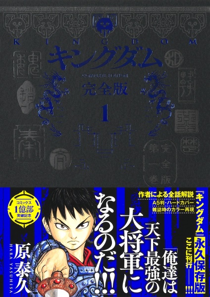 キングダム - 本・雑誌の通販・価格比較 - 価格.com