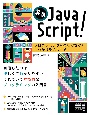 実践JavaScript！　プログラミングを楽しみながらしっかり身につける