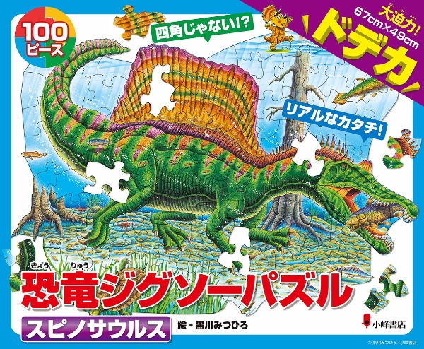 恐竜トリケラトプスとマイプ ダスプレトサウルスとともにたたかうまき
