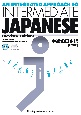 中級の日本語【改訂版】音声ダウンロード版　An　Integrated　Approach　to　INTERMEDIATE　JAPANESE　［Revised　Edition］　Free　Audio　Download