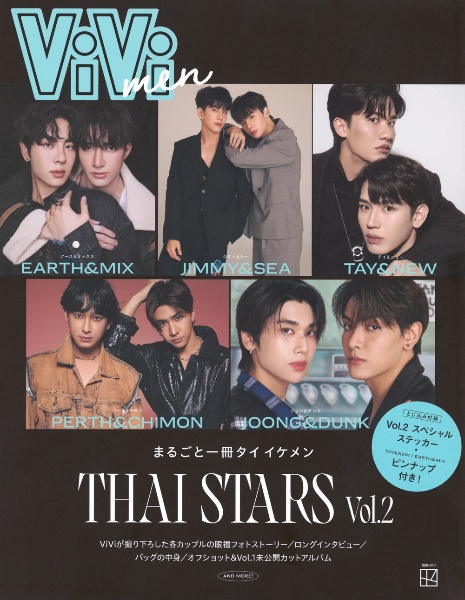 ＶｉＶｉ　ｍｅｎ　まるごと一冊タイイケメン　ＴＨＡＩ　ＳＴＡＲＳ