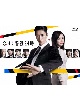 恋する警護24時　Blu－ray　BOX