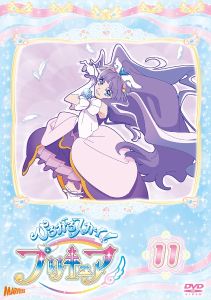 ひろがるスカイ！プリキュアｖｏｌ．１１