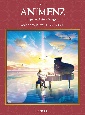Animenz　Popular　Anime　Songs　人気アニメソングクラシックピアノアレンジ(1)