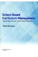SchoolーBased　Curriculum　Management