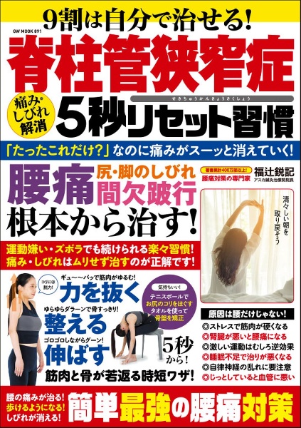 足もみ整体/福辻鋭記 - 販売書籍｜TSUTAYA レンタル・販売 商品在庫検索