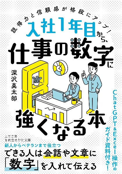 いまさら聞けない「文法」 深沢真太郎著 いまさら聞けない「文法」 深沢真太郎著 いまさら聞けない「文法