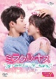 ミラクル・キス〜眠れぬ森の王子様とお姫様〜　DVD－SET2