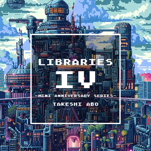 ＬＩＢＲＡＲＩＥＳ　ＩＶ　－ｍｉｎｉ　ａｎｎｉｖｅｒｓａｒｙ　ｓｅｒｉｅｓ－