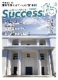 Success15　さあ始まった！受験この1年　2024　4　高校受験ガイドブック