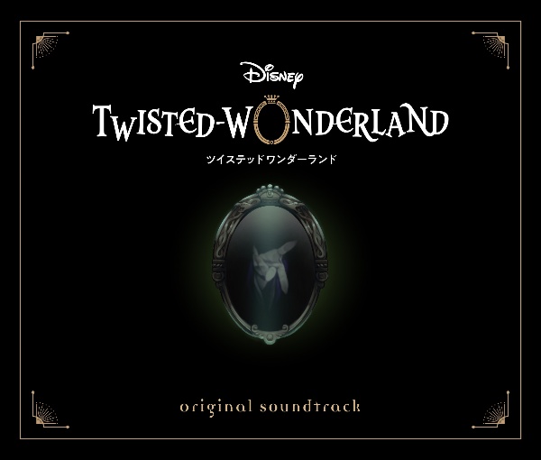 Ｄｉｓｎｅｙ　Ｔｗｉｓｔｅｄ－Ｗｏｎｄｅｒｌａｎｄ　Ｏｒｉｇｉｎａｌ　Ｓｏｕｎｄｔｒａｃｋ【通常盤】