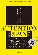 ATTENTION　SPAN　デジタル時代の「集中力」の科学