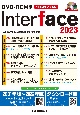 W＞Interface　DVDーROM版　約2100頁の技術解説記事PDFを収録　2023