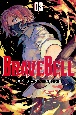 BRAVE　BELL(3)