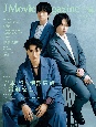 J　Movie　Magazine　日本映画を中心としたエンターテインメントビジュアルマガジン(105)