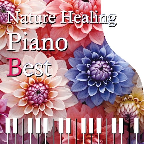 Ｎａｔｕｒｅ　Ｈｅａｌｉｎｇ　Ｐｉａｎｏ　ＢＥＳＴ　～カフェで静かに聴くピアノと自然音～