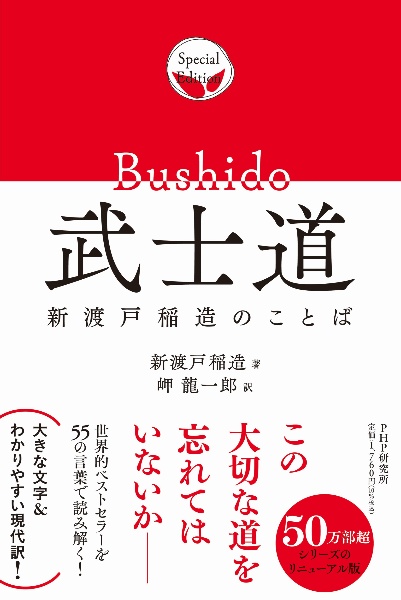 CD教材 リーダーのための武士道 全3巻セット 新渡戸稲造の古典を読み解く CD教材 リーダーのための武士道 全3巻セット 新渡戸稲造の古典を