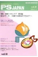 PS　JAPAN　2024．3．1　乾癬患者の生活サポートマガジン(30)