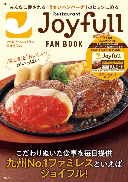 Ｊｏｙｆｕｌｌ　ＦＡＮ　ＢＯＯＫ