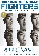 北海道日本ハムファイターズオフィシャルガイドブック　2024