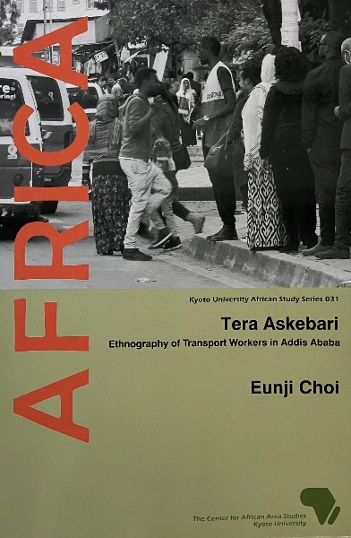 Ｔｅｒａ　Ａｓｋｅｂａｒｉ　Ｅｔｈｎｏｇｒａｐｈｙ　ｏｆ　Ｔｒａｎｓｐｏｒｔ