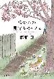 桜の木が見守るキャフェ