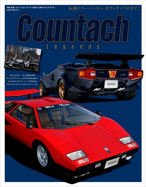 ＣＯＵＮＴＡＣＨ　ＬＥＧＥＮＤＳ