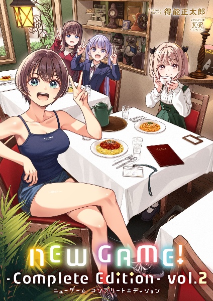 ＮＥＷ　ＧＡＭＥ！　Ｃｏｍｐｌｅｔｅ　Ｅｄｉｔｉｏｎ