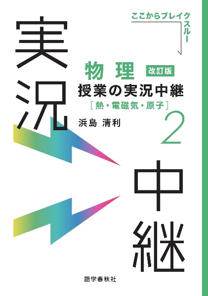 良問の風物理頻出・標準入試問題集 良問の風 物理 頻出・標準 入試問題集 －三訂版－ | 中西書店