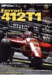 GP　CAR　STORY　Ferrari　412T1(47)