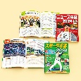 ニュース・スポーツ年鑑2024（全2巻セット）