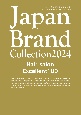 Japan　Brand　Collection　Hair　Salon　Excellent100　2024