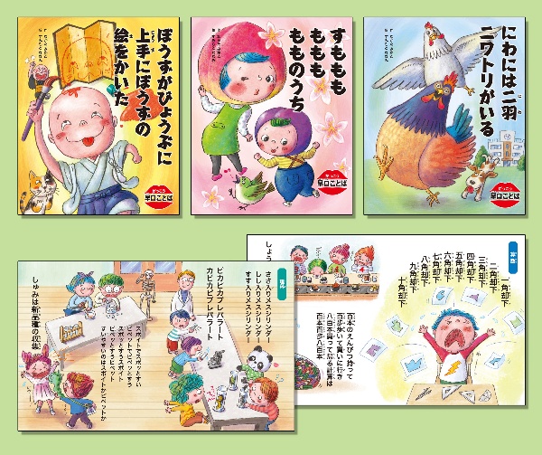 がっこう早口ことば(全3巻セット)