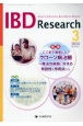 IBD　Research　特集：ここまで進化した！クローン病治療〜難治性病態に対する有　Vol．18　No．1（202　Journal　of　Inflammatory　B