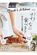 Mizuki’s Kitchen