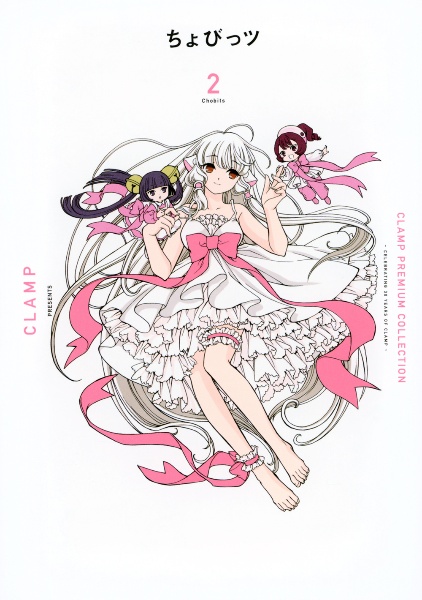 ＣＬＡＭＰ　ＰＲＥＭＩＵＭ　ＣＯＬＬＥＣＴＩＯＮ　ちょびっツ２