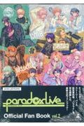 Paradox Live Official Fan Book
