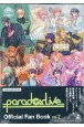 Paradox　Live　Official　Fan　Book(2)