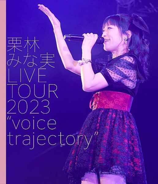 栗林みな実　LIVE　TOUR　2023　“voice　trajectory”
