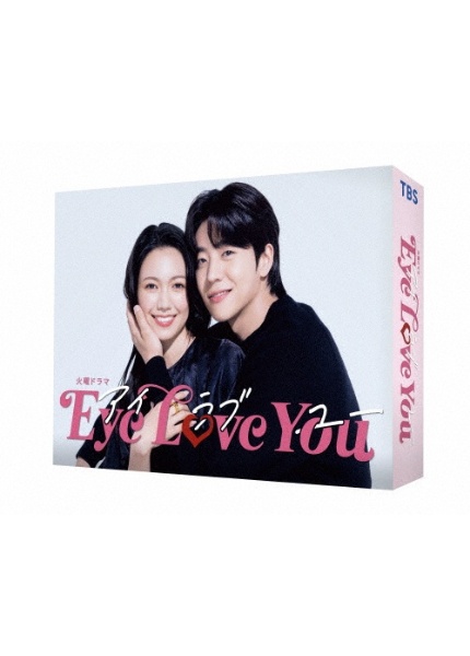 Eye　Love　You　Blu－ray　BOX